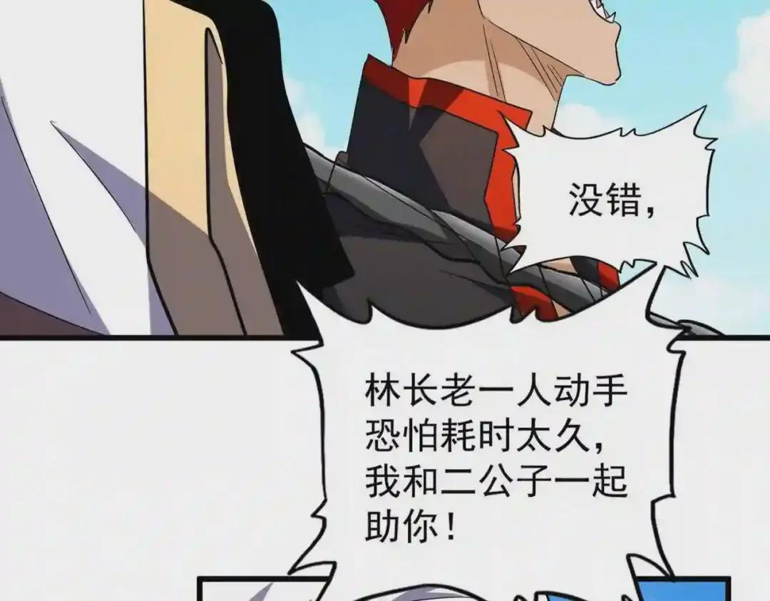 第190话 不对劲! 第22页