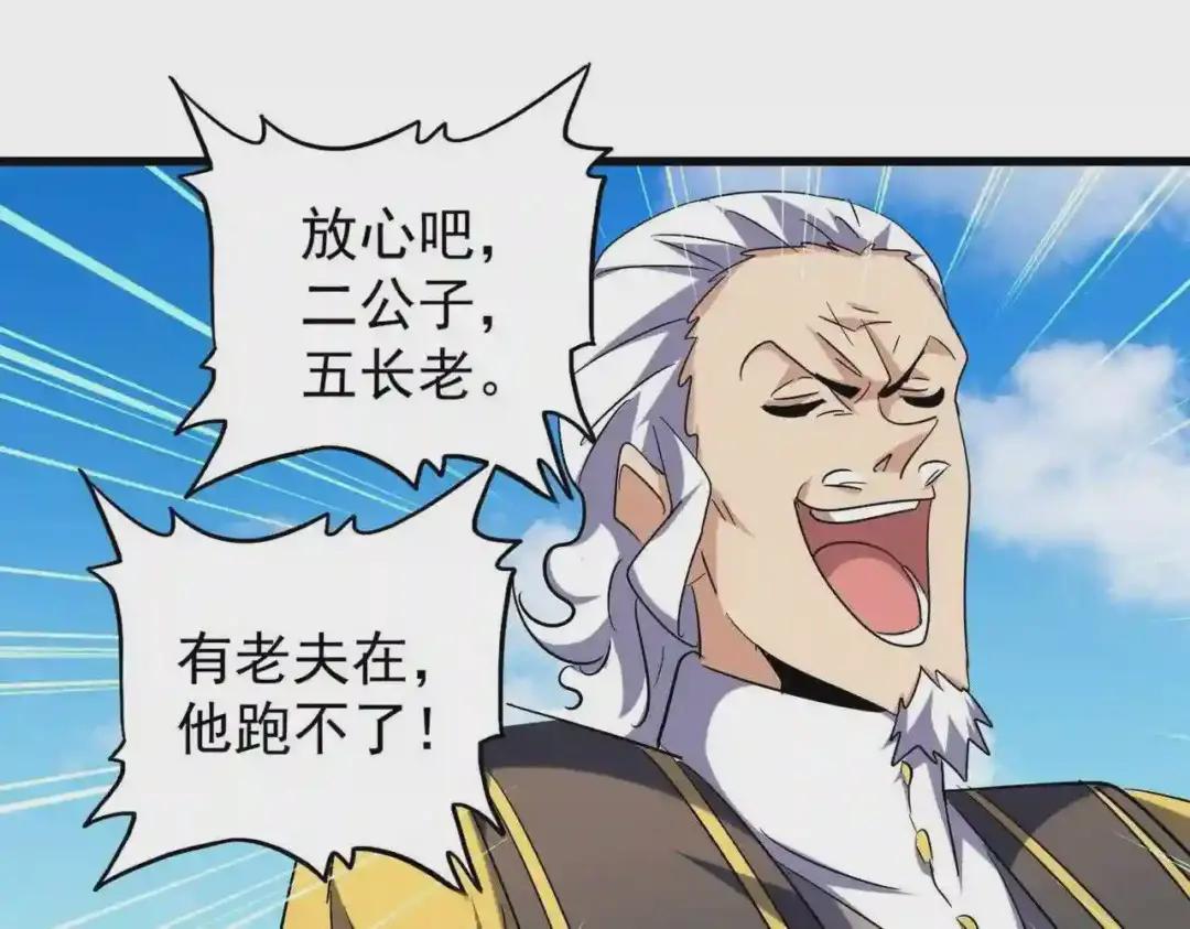 第190话 不对劲! 第25页