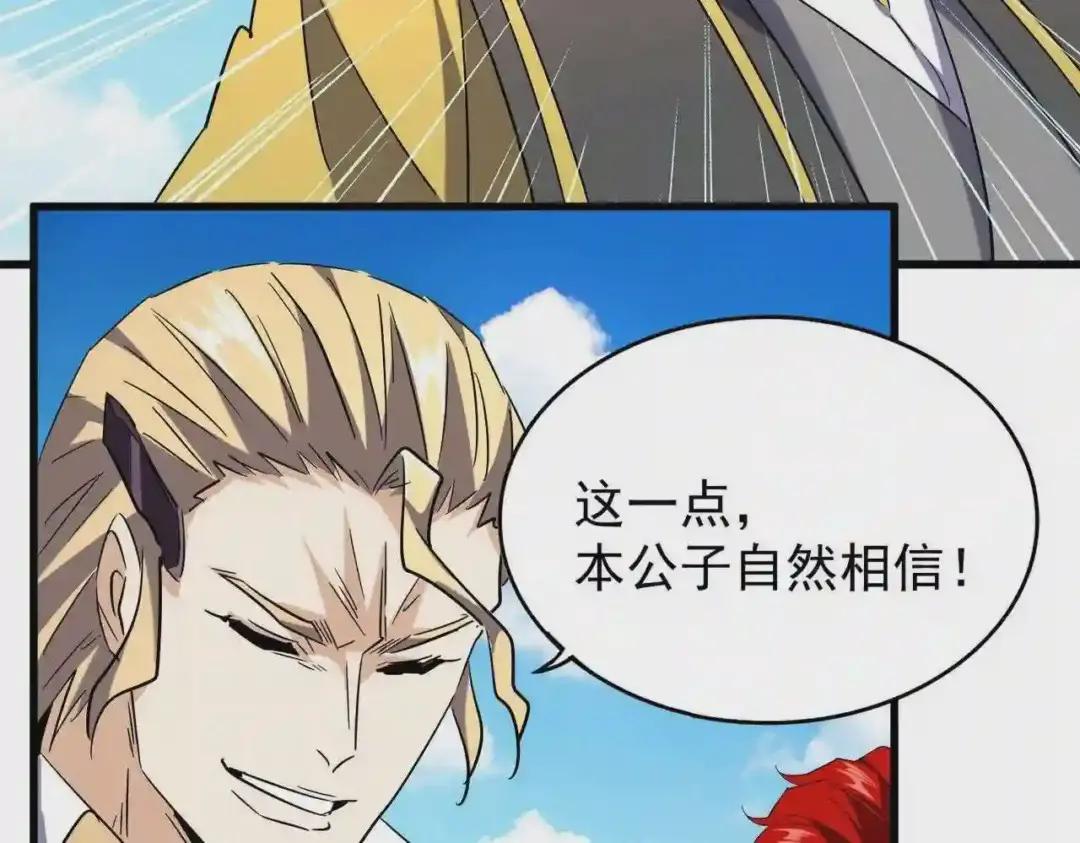 第190话 不对劲! 第26页