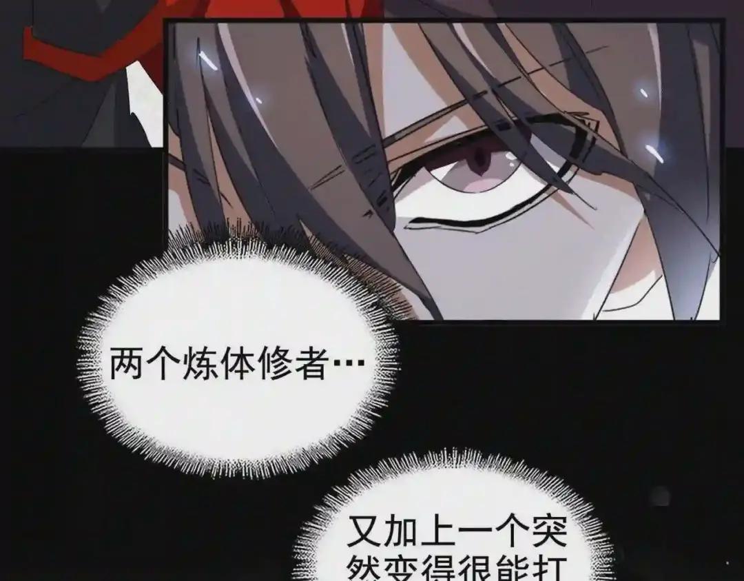 第190话 不对劲! 第30页