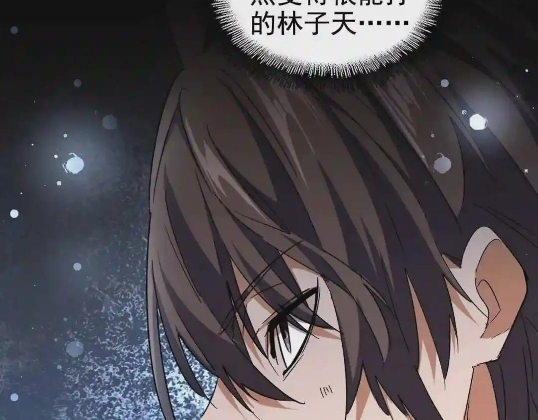 第190话 不对劲! 第31页