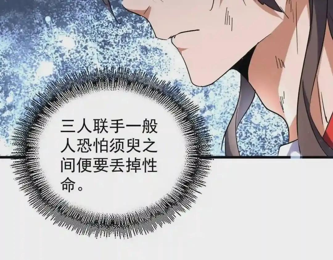 第190话 不对劲! 第32页