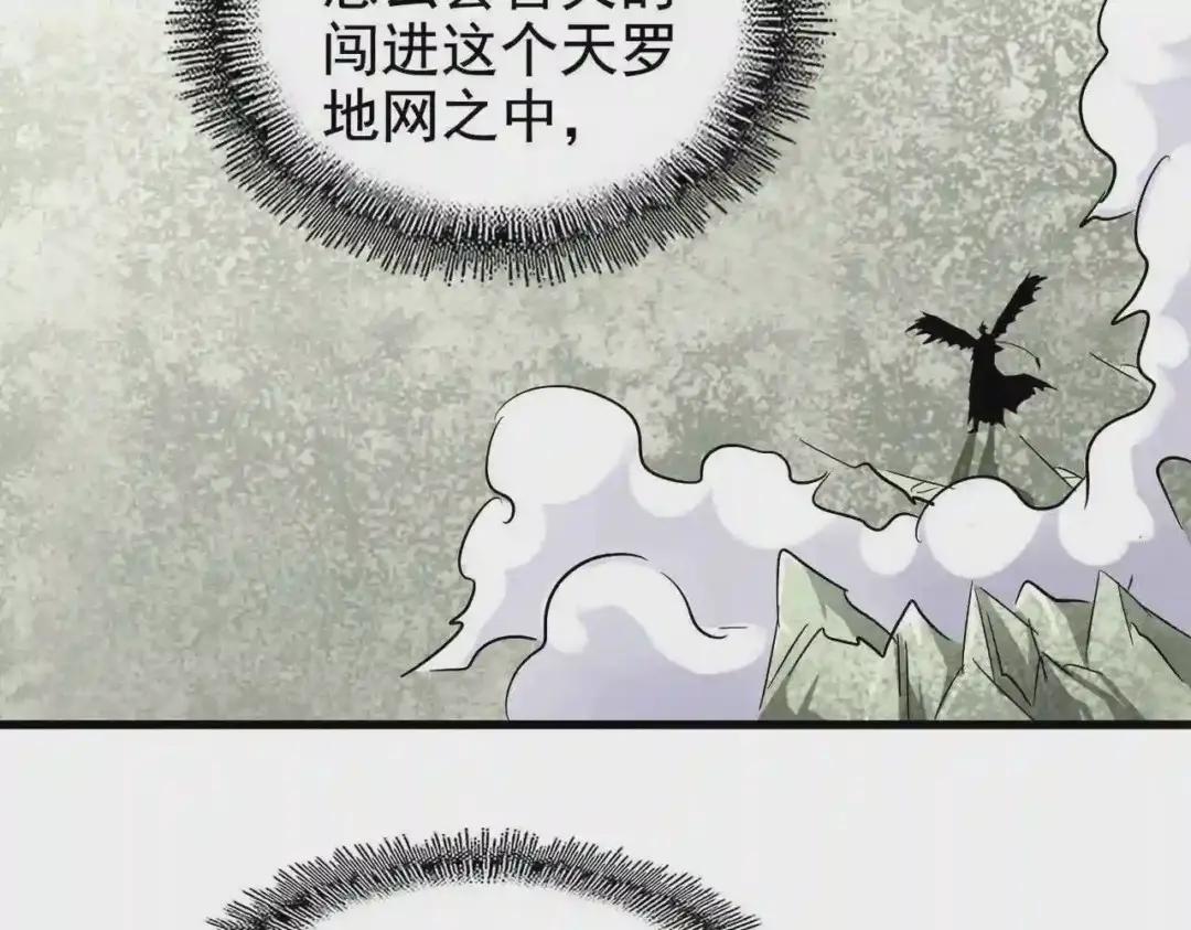 第190话 不对劲! 第34页