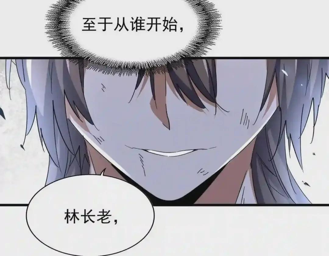 第190话 不对劲! 第35页