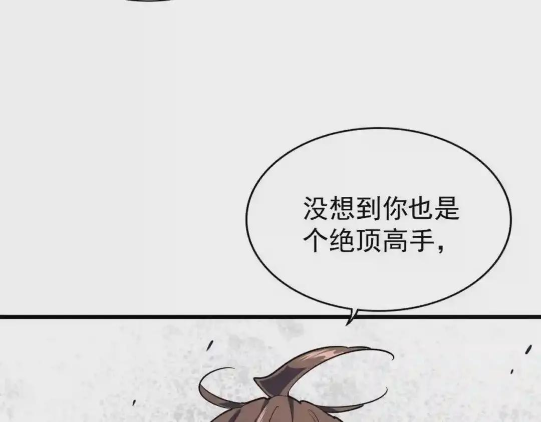 第190话 不对劲! 第36页