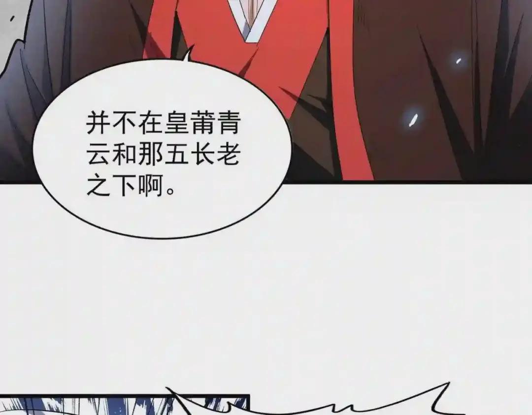 第190话 不对劲! 第38页