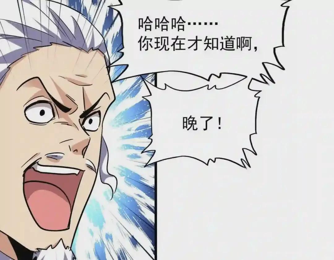 第190话 不对劲! 第39页