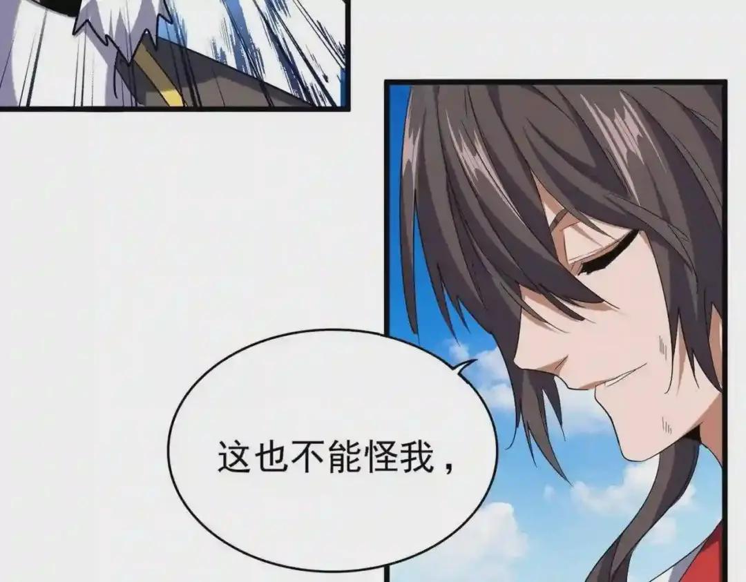 第190话 不对劲! 第40页