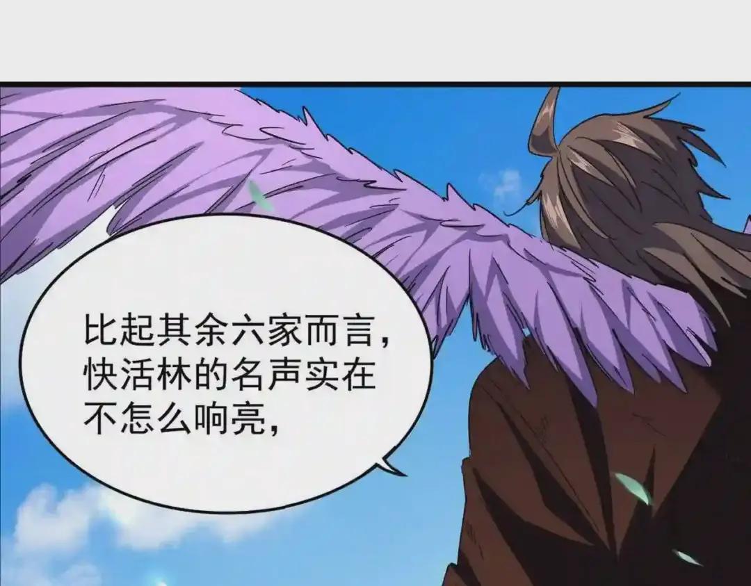 第190话 不对劲! 第42页