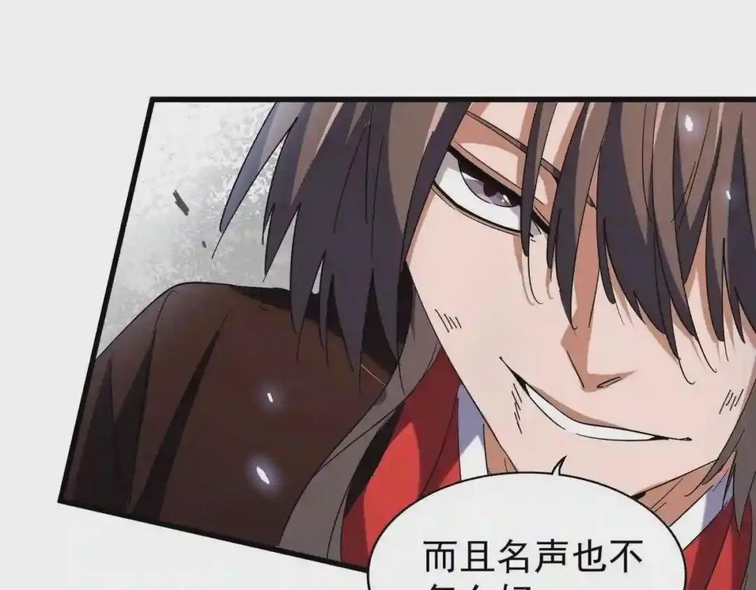 第190话 不对劲! 第44页