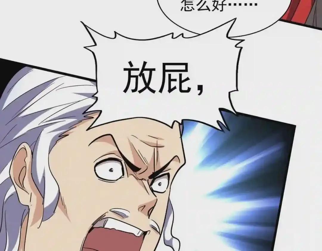 第190话 不对劲! 第45页