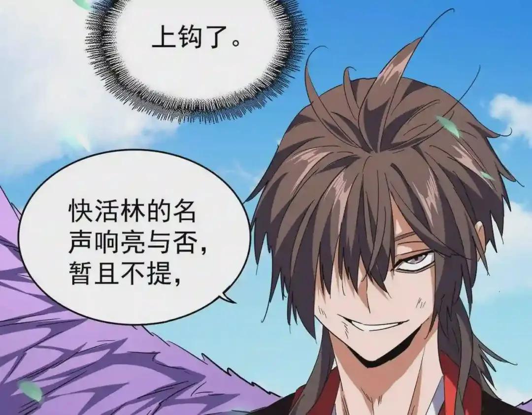 第190话 不对劲! 第47页
