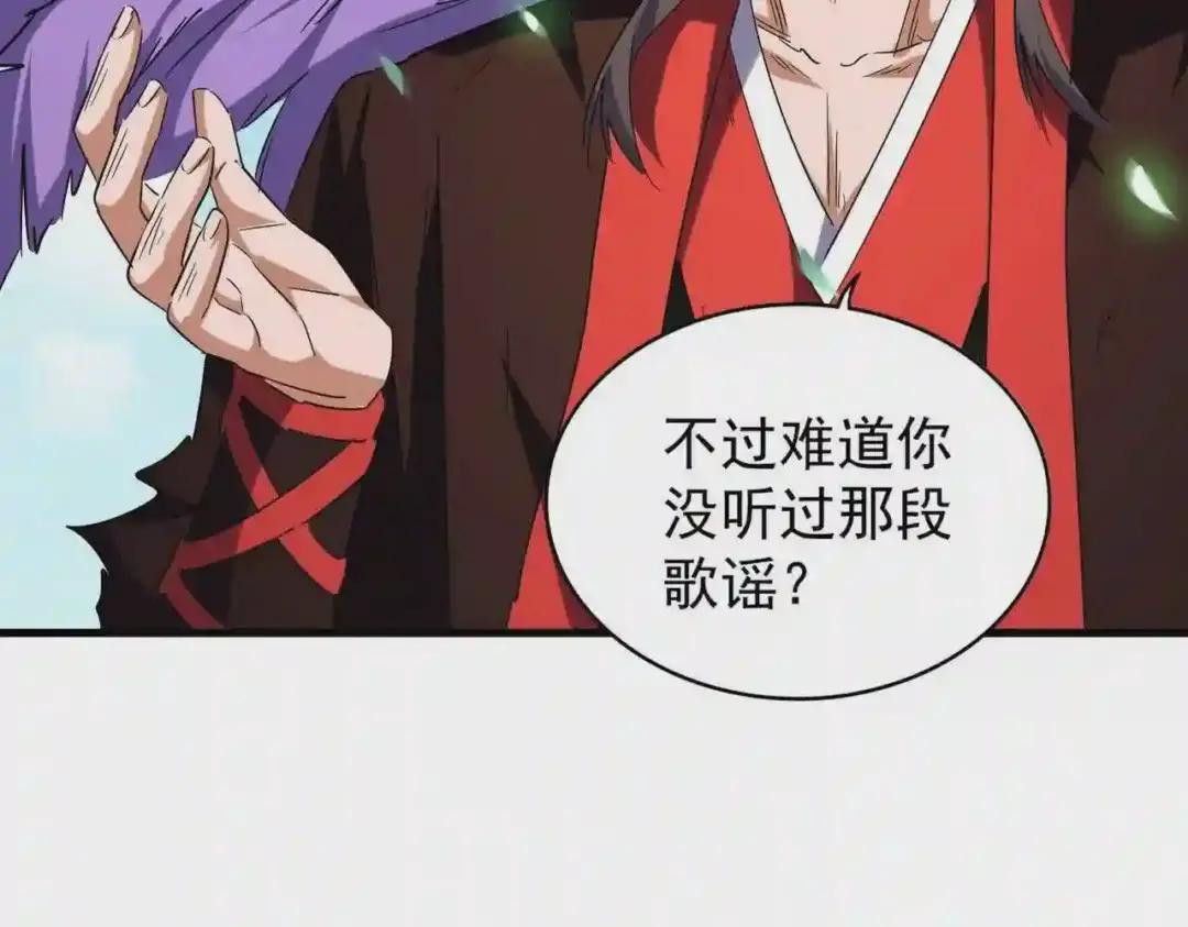 第190话 不对劲! 第48页