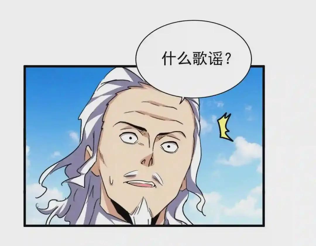 第190话 不对劲! 第49页