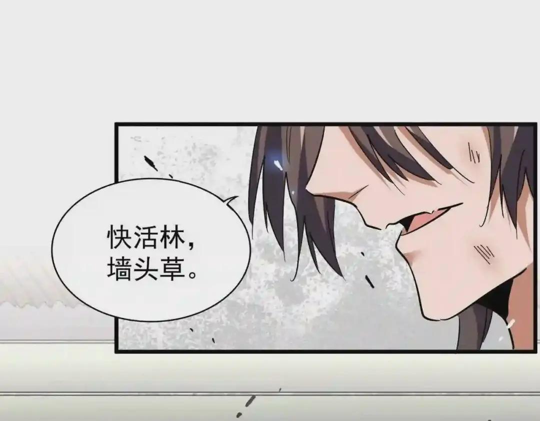 第190话 不对劲! 第50页