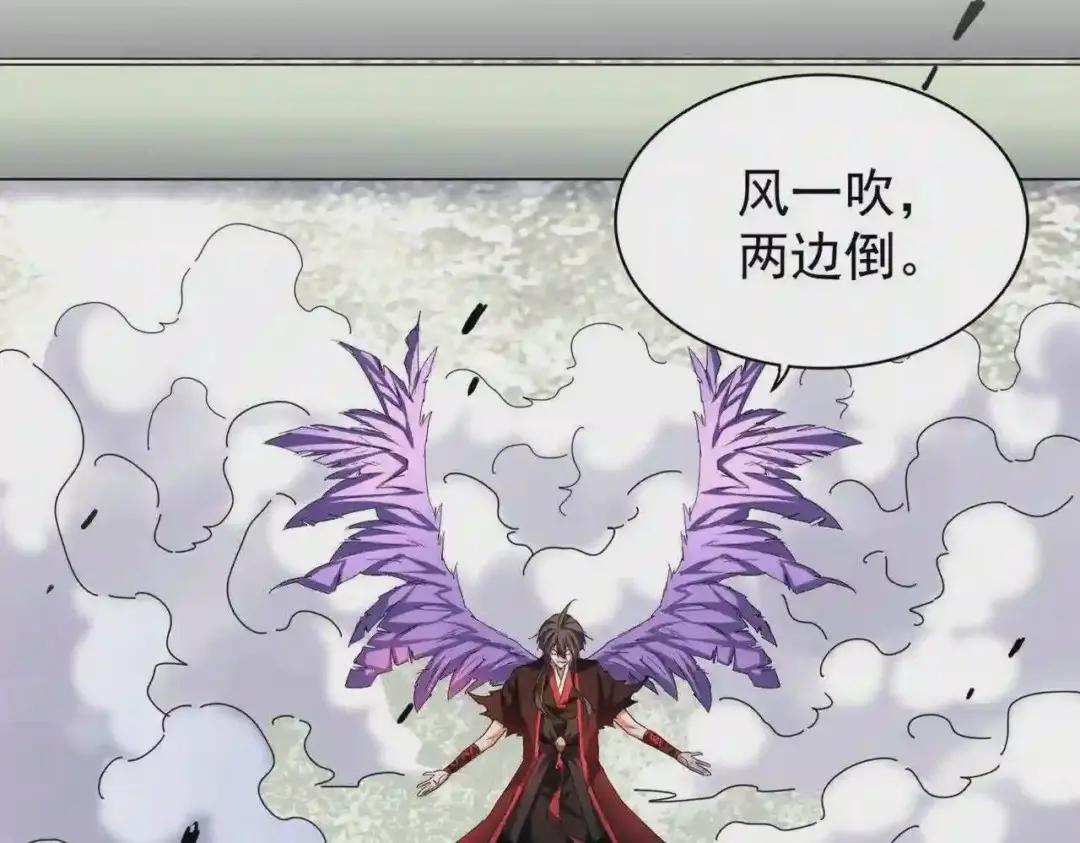 第190话 不对劲! 第51页