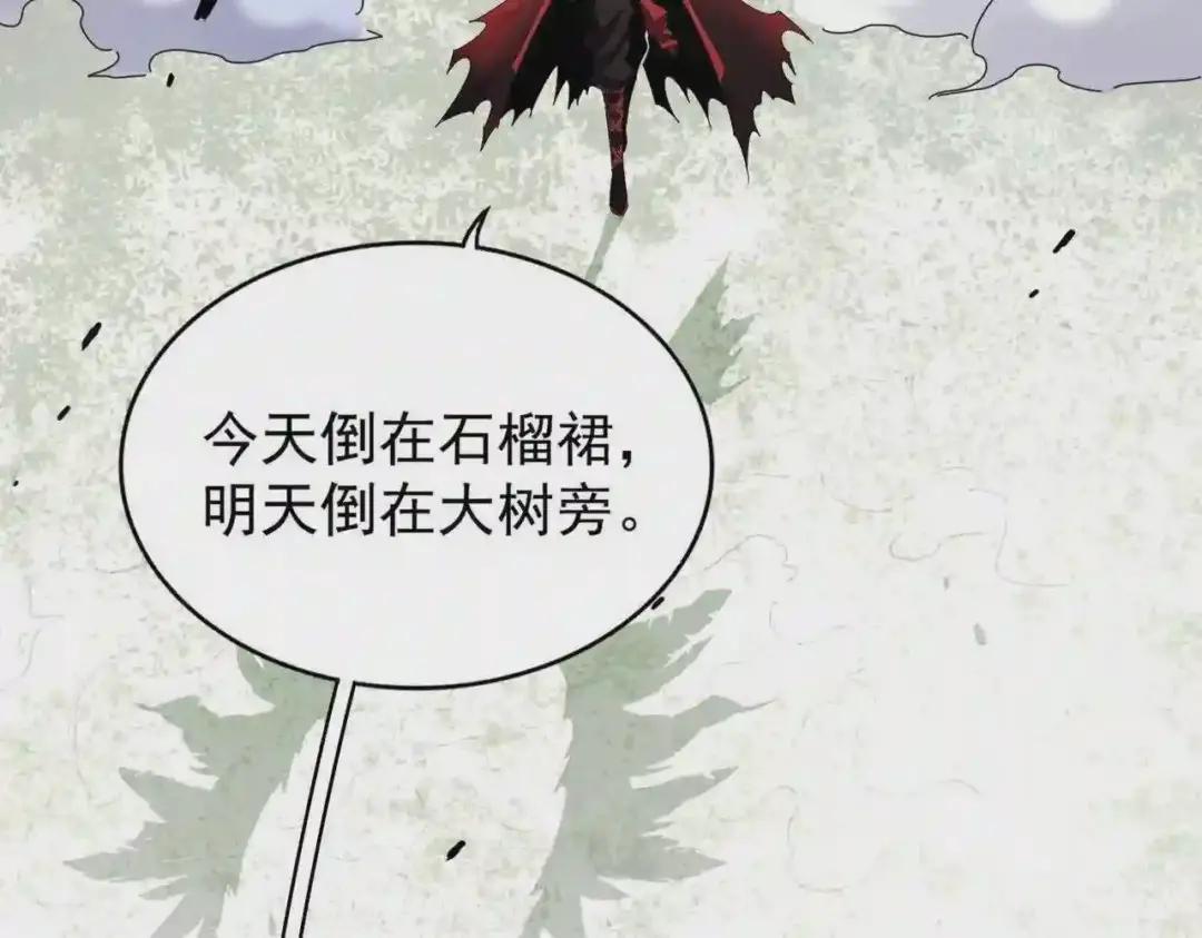 第190话 不对劲! 第52页