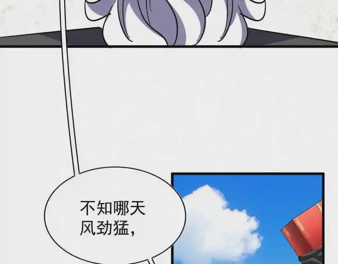 第190话 不对劲! 第54页