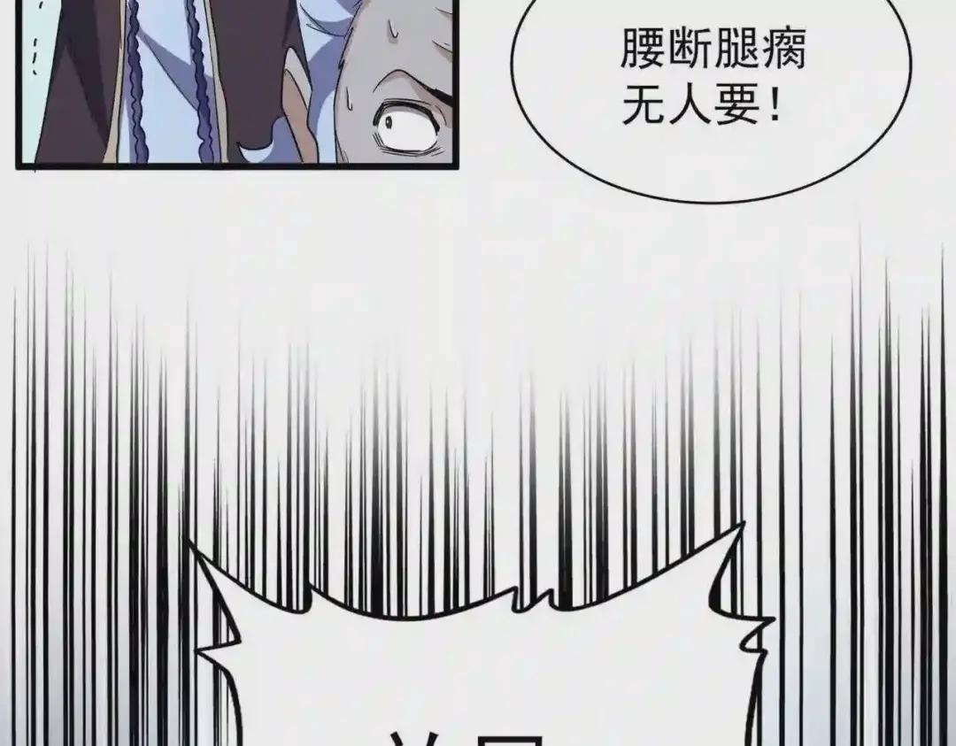 第190话 不对劲! 第56页