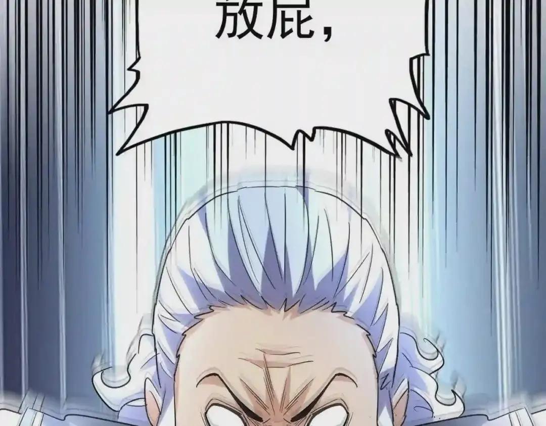 第190话 不对劲! 第57页