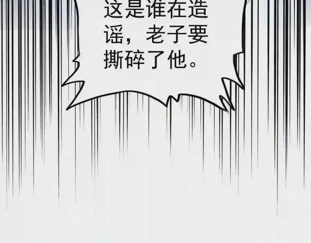 第190话 不对劲! 第59页