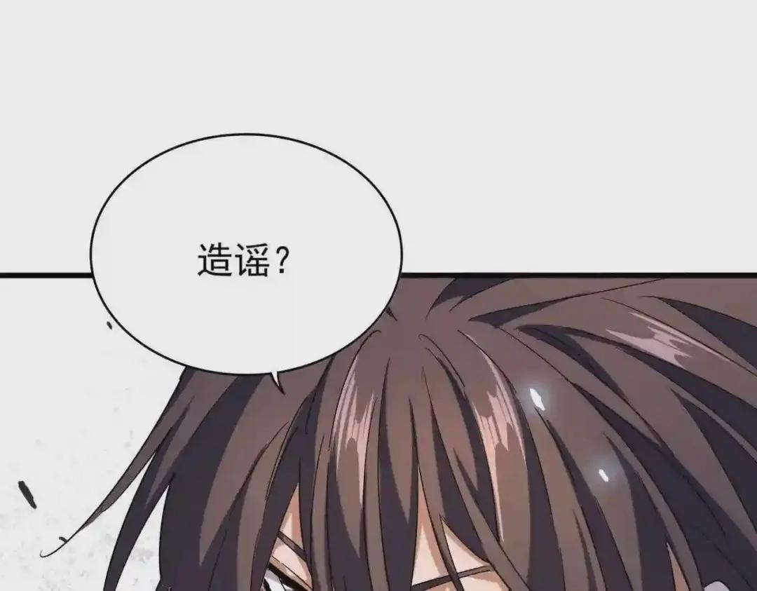 第190话 不对劲! 第61页