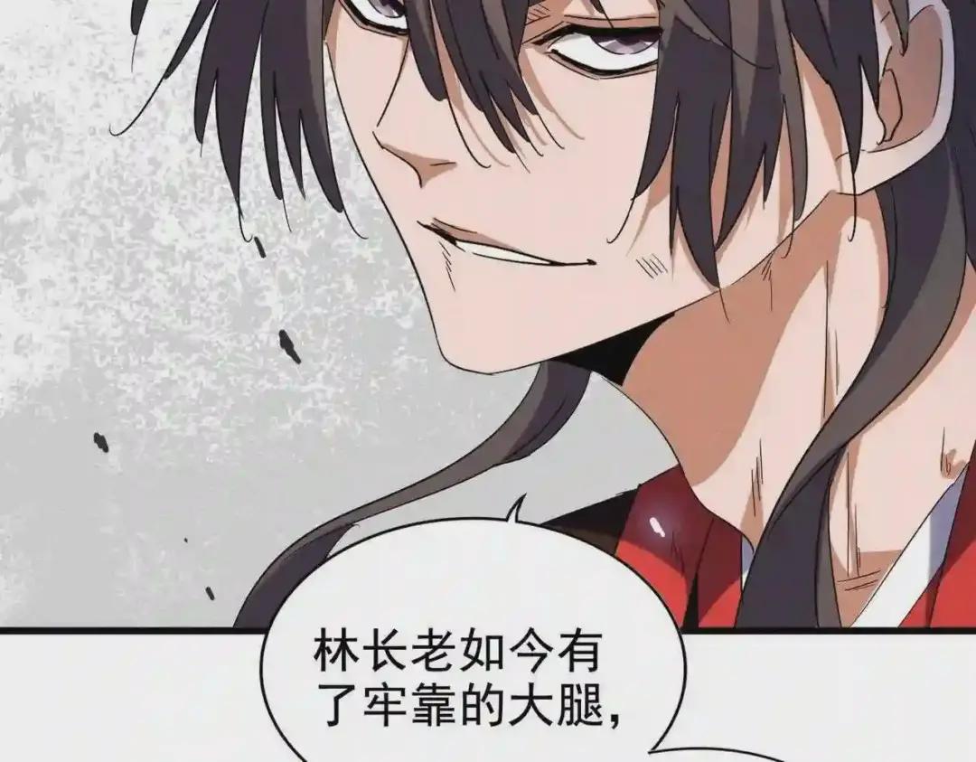 第190话 不对劲! 第62页