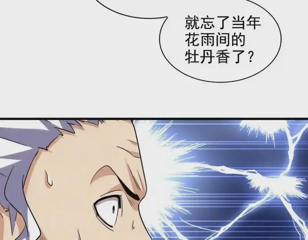 第190话 不对劲! 第63页