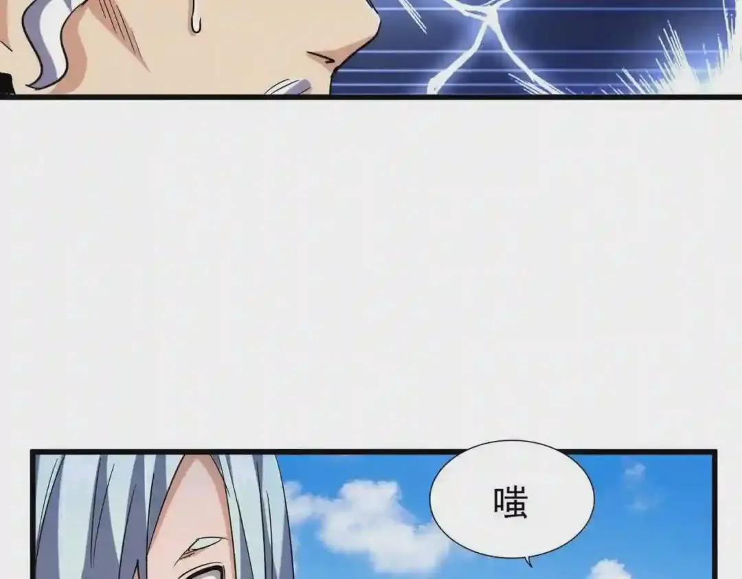 第190话 不对劲! 第64页