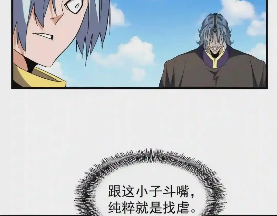 第190话 不对劲! 第65页