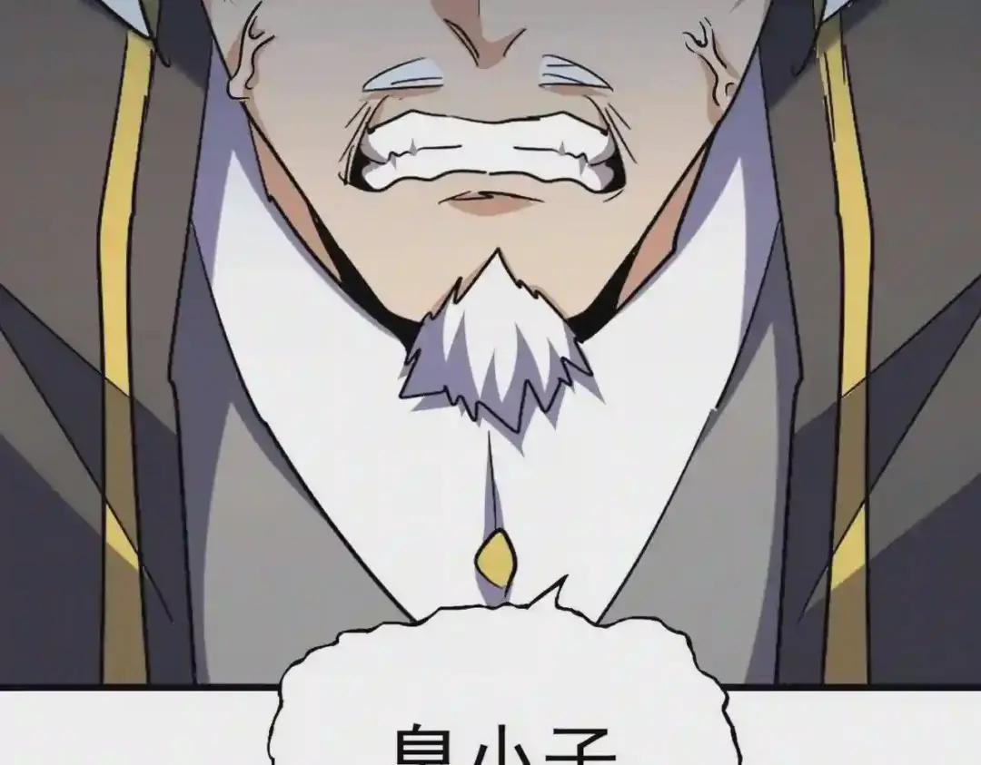 第190话 不对劲! 第69页