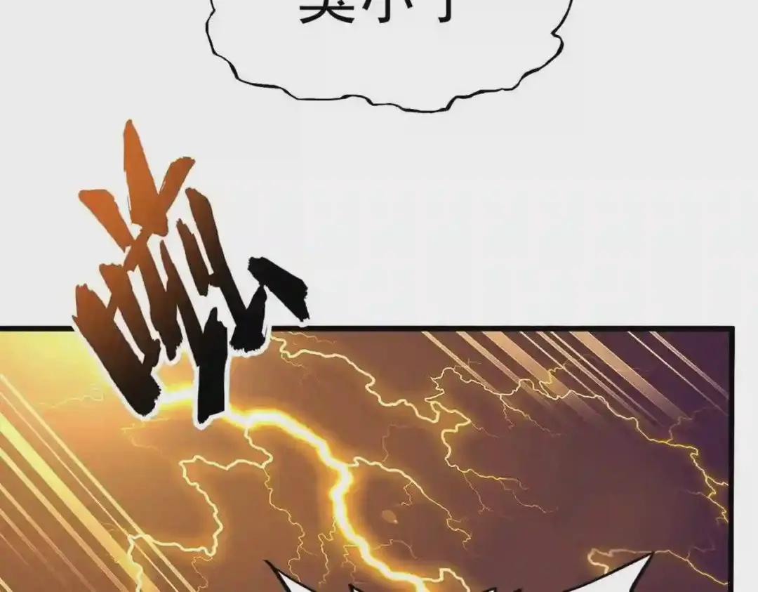 第190话 不对劲! 第70页