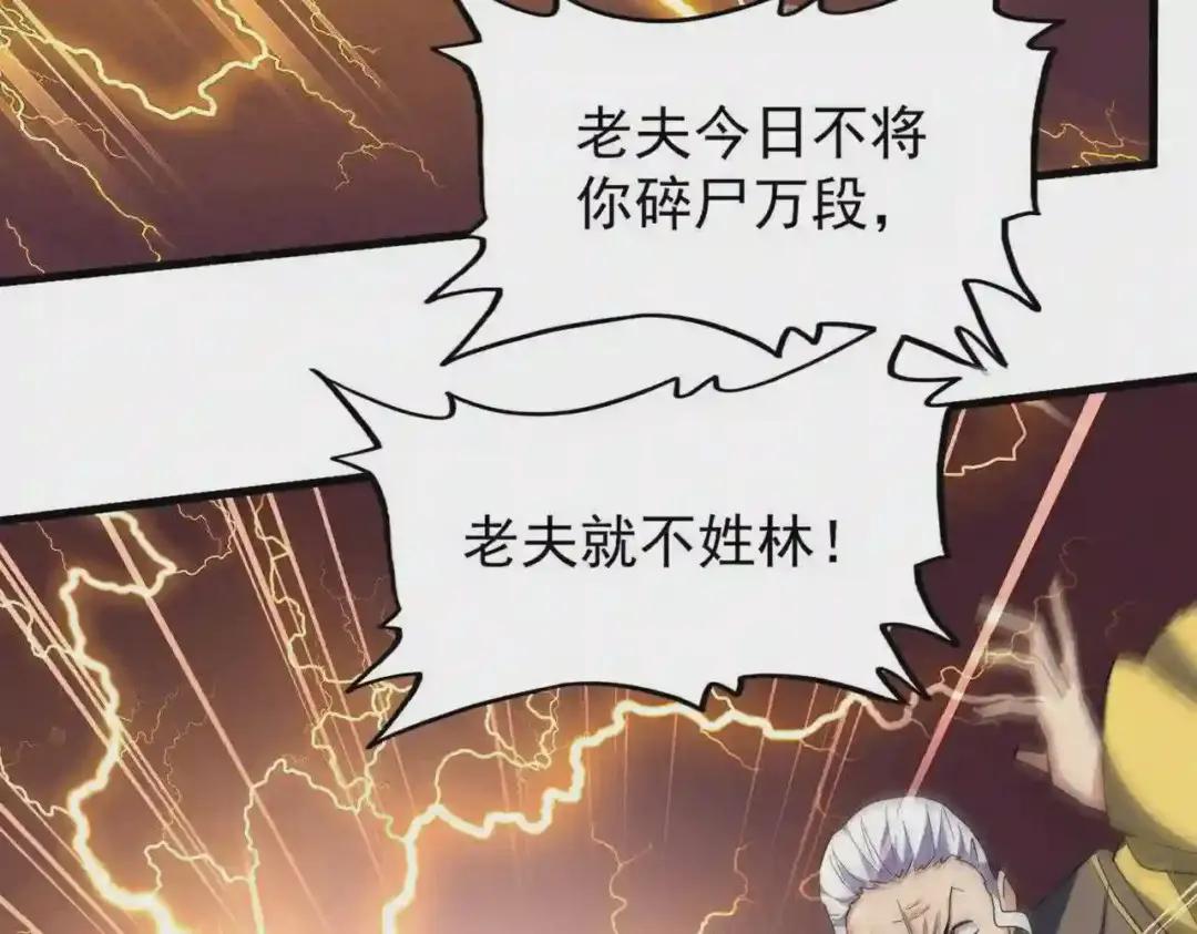 第190话 不对劲! 第71页