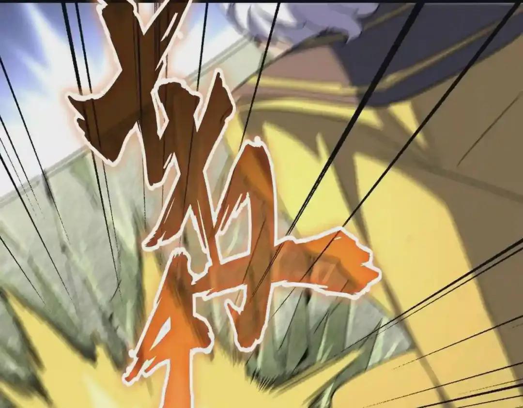 第190话 不对劲! 第94页