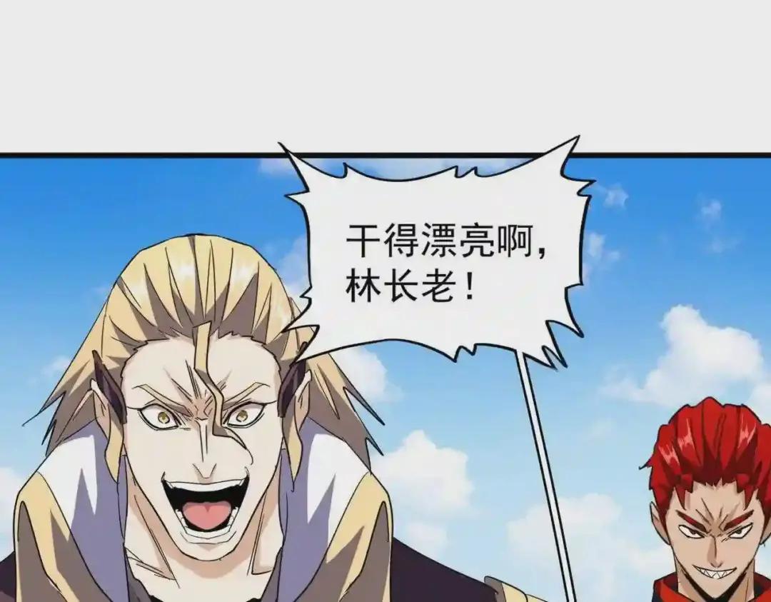 第190话 不对劲! 第97页