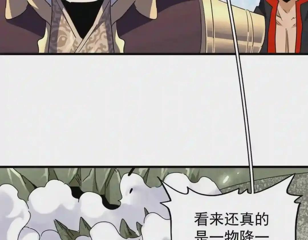 第190话 不对劲! 第98页