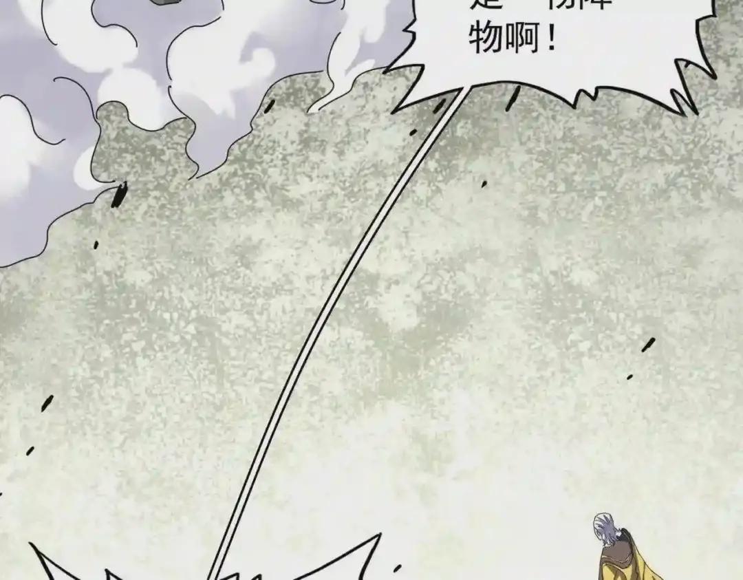 第190话 不对劲! 第99页