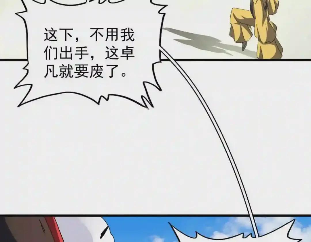 第190话 不对劲! 第100页