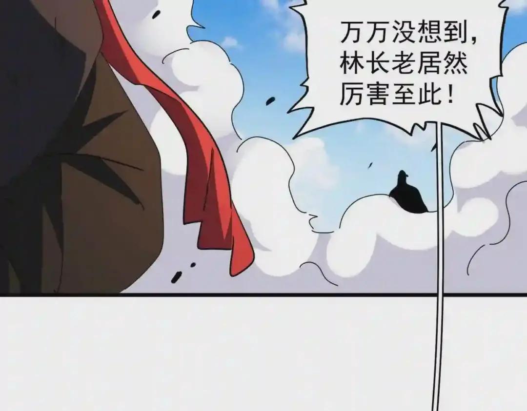 第190话 不对劲! 第101页
