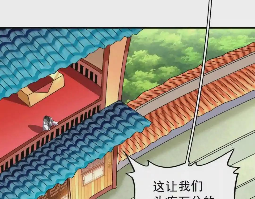 第190话 不对劲! 第102页