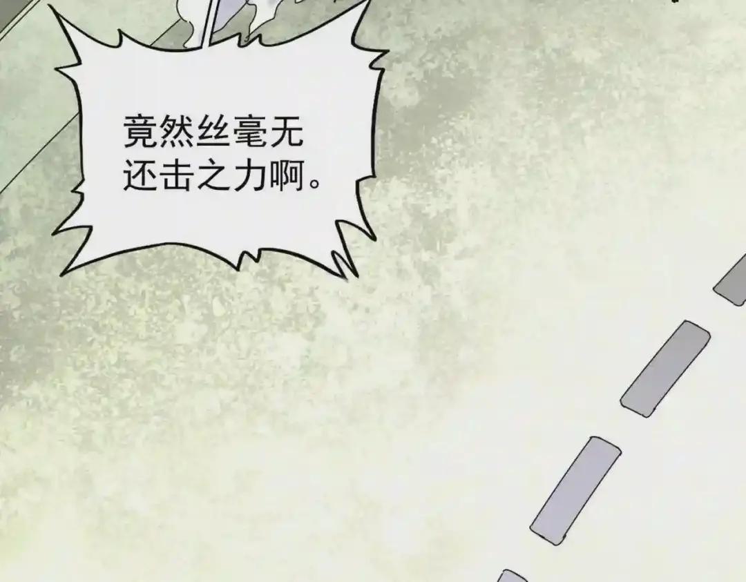 第190话 不对劲! 第104页