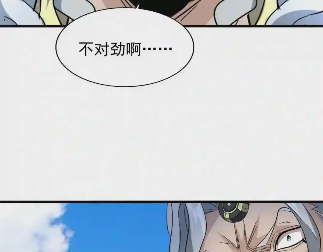第190话 不对劲! 第111页