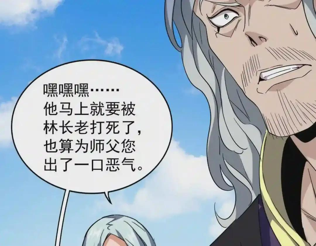 第190话 不对劲! 第112页