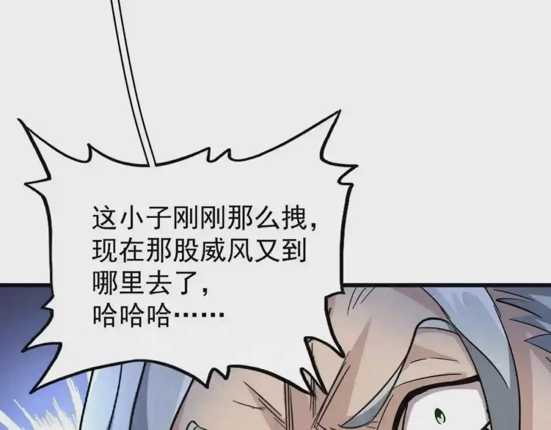 第190话 不对劲! 第114页