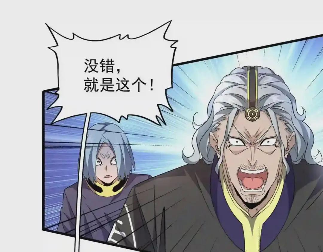 第190话 不对劲! 第117页