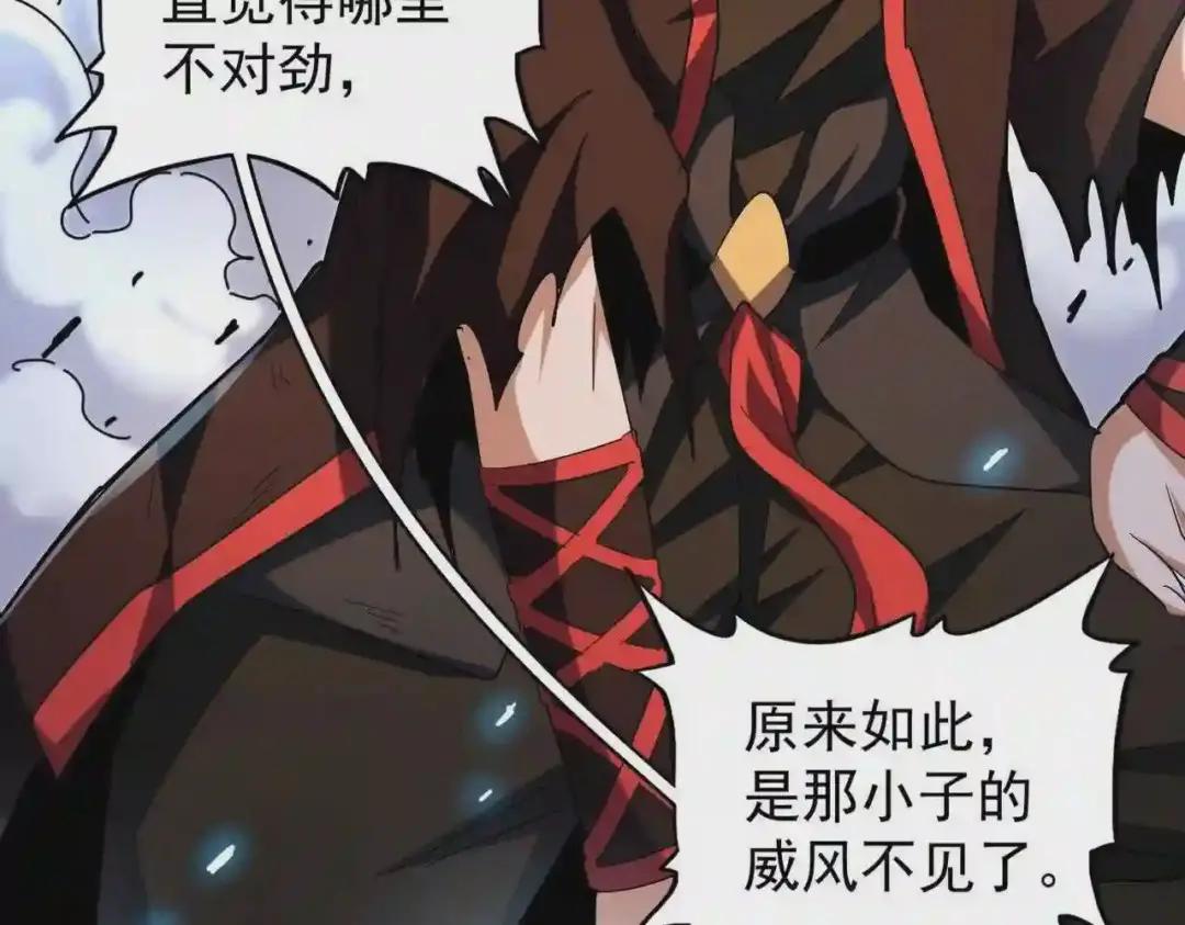 第190话 不对劲! 第119页