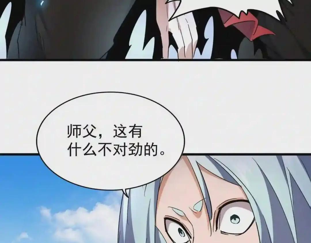 第190话 不对劲! 第120页