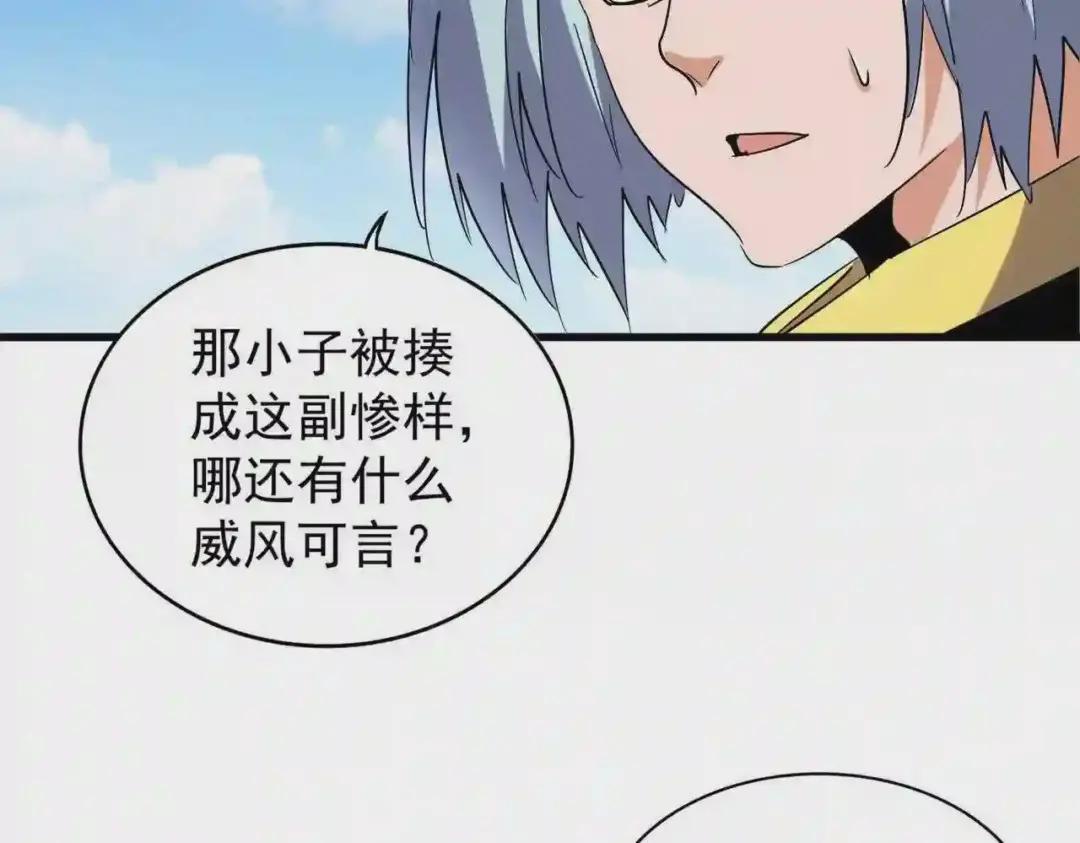第190话 不对劲! 第121页