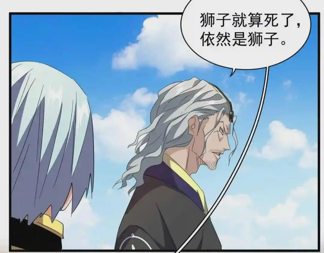 第190话 不对劲! 第122页