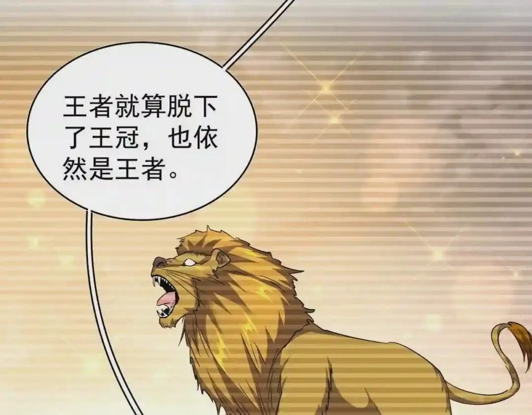 第190话 不对劲! 第123页